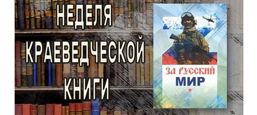 Курская книга