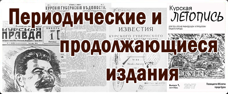 Листая страницы истории