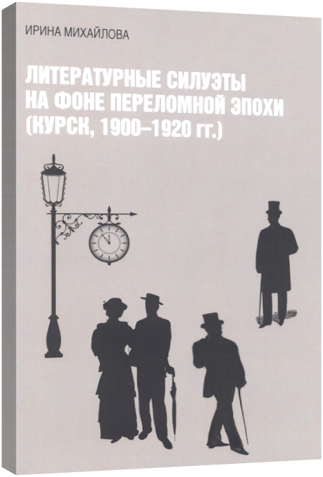 Край наш курский 2009
