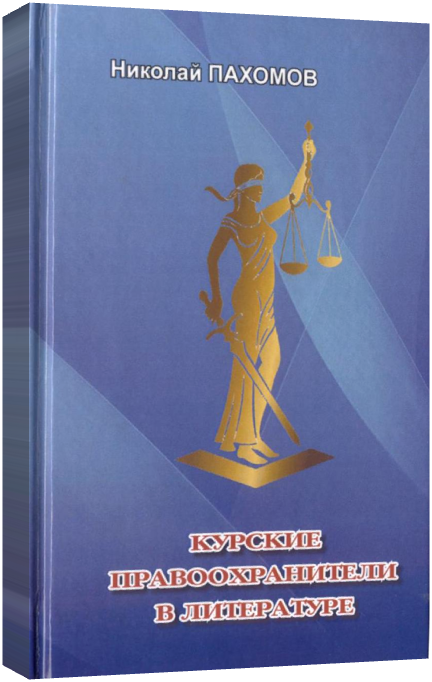 Край наш курский 2009