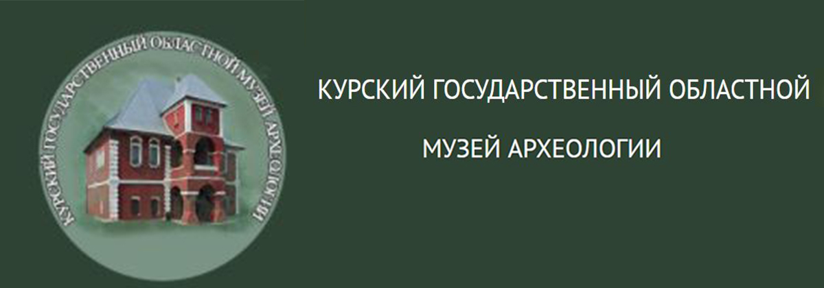 Музей археологии