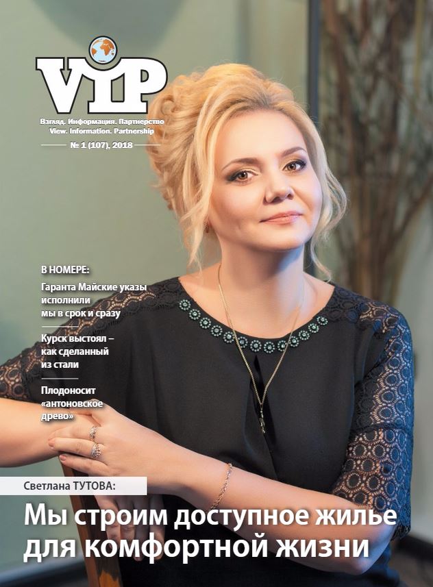 VIP 2018