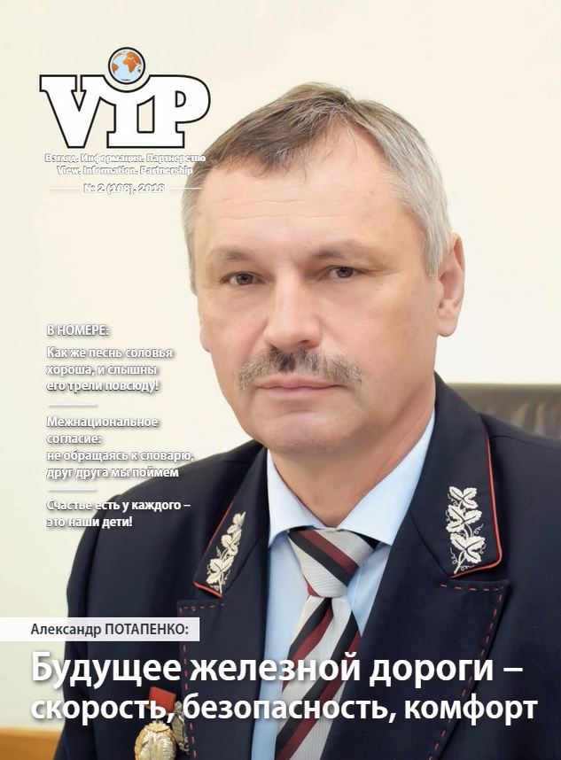 VIP 2018