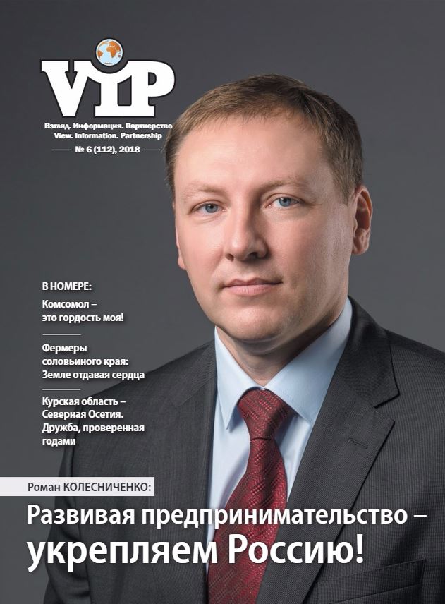 VIP 2018