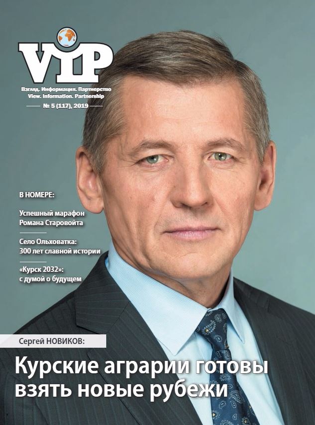 VIP 2019