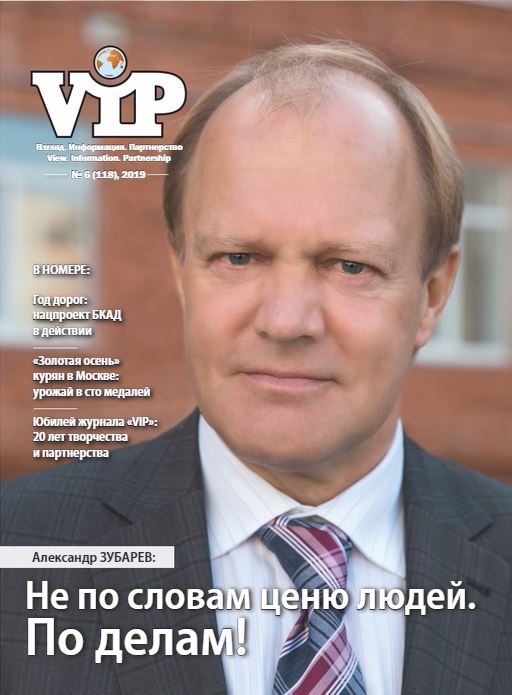 VIP 2019