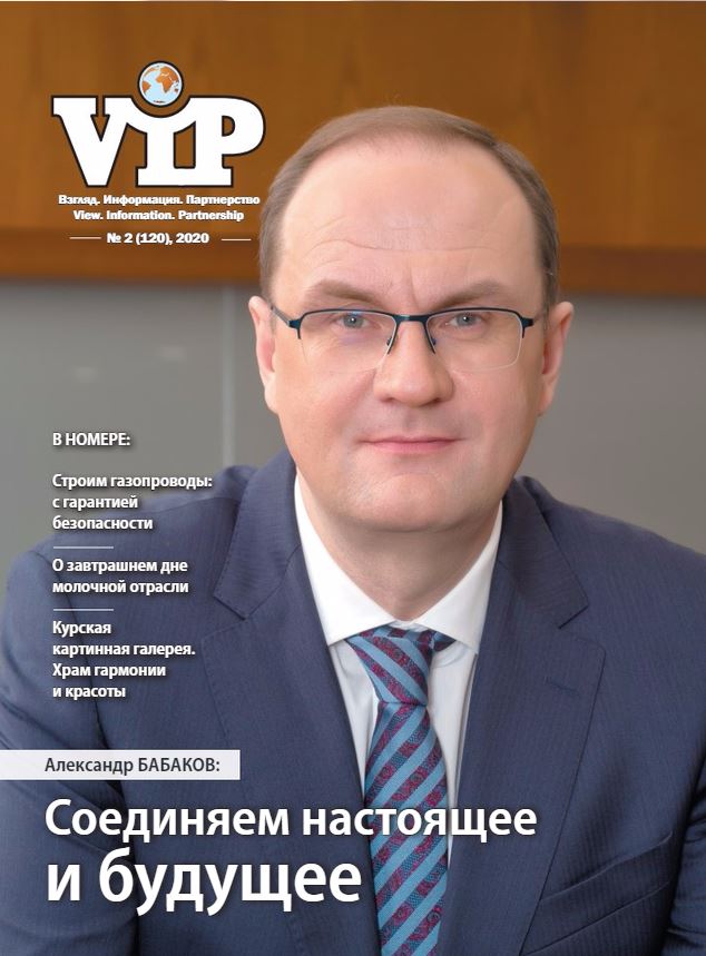 VIP 2020
