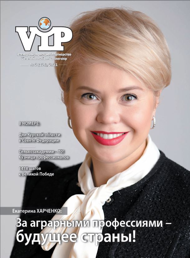 VIP 2021