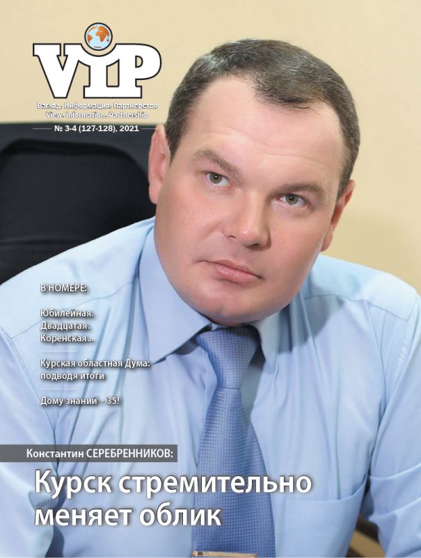 VIP 2021