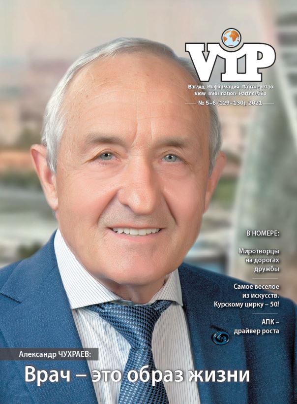 VIP 2021