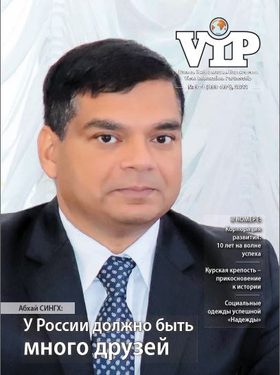 VIP 2022